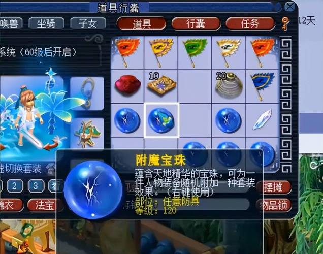 称号附魔宝珠怎么获得？这几种方法轻松拿到手！