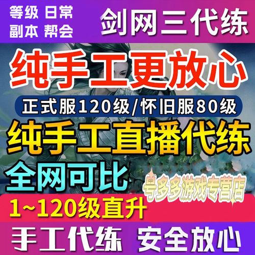 剑三扶摇奇遇全攻略：快速完成扶摇九天任务