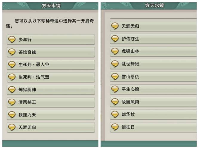 剑三扶摇奇遇全攻略：快速完成扶摇九天任务