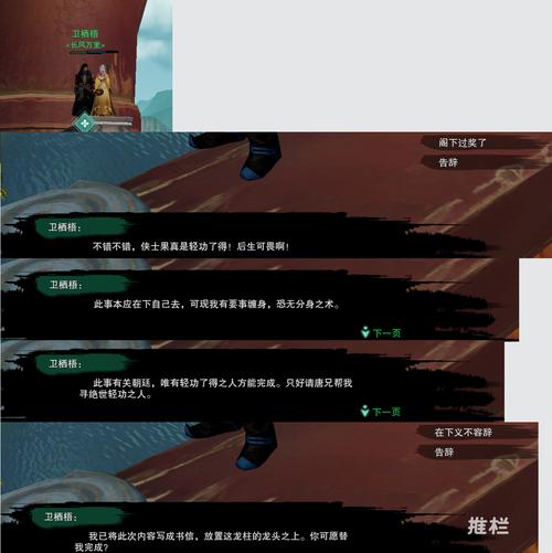 剑三扶摇奇遇全攻略：快速完成扶摇九天任务