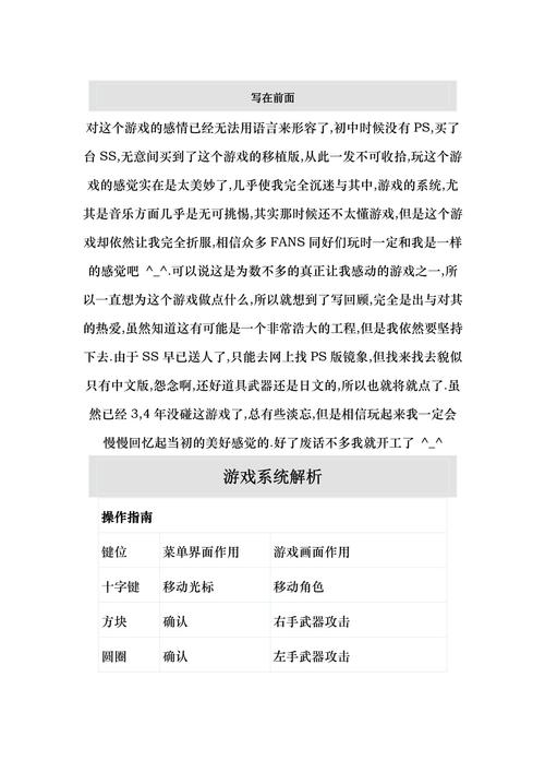 月下夜想曲攻略怎么用才好？老玩家手把手教你玩！