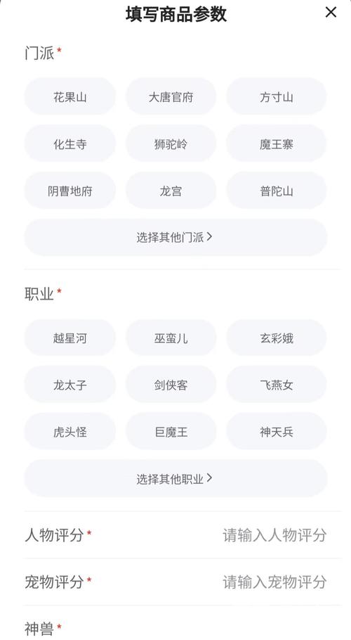 梦幻西游卖号流程怎么走？老手教你安全卖号不吃亏！
