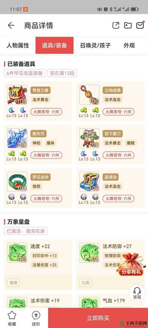 梦幻西游卖号流程怎么走？老手教你安全卖号不吃亏！