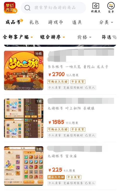 梦幻西游卖号流程怎么走？老手教你安全卖号不吃亏！