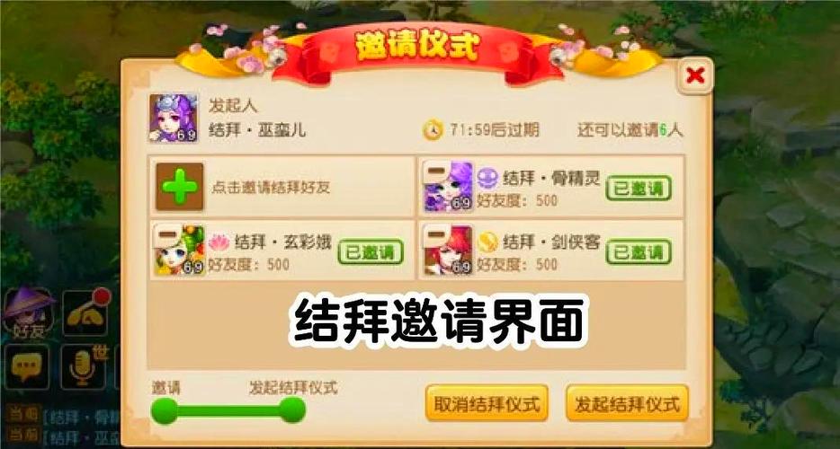 角色多少级才能结拜？最新结拜等级门槛全知道！