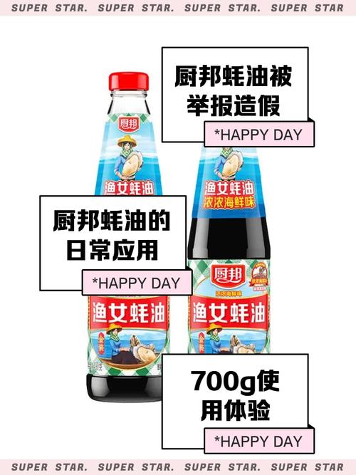 还在疑惑蚝油是食用油吗？这篇文章给你讲透，厨房小白必看！