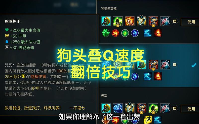 狗头出装教学：助你成为召唤师峡谷最强后期Boss！