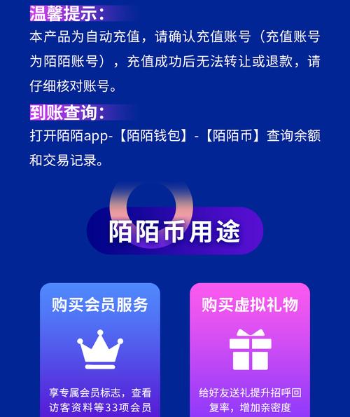 如何快速充值陌陌币？新手必看充值步骤