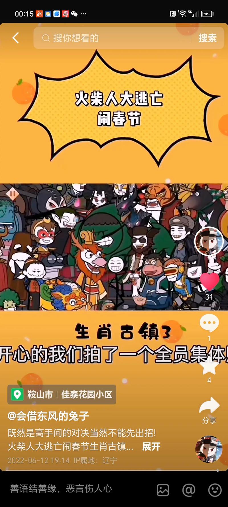 火柴人逃离：刺激冒险，解开重重谜题逃出生天！