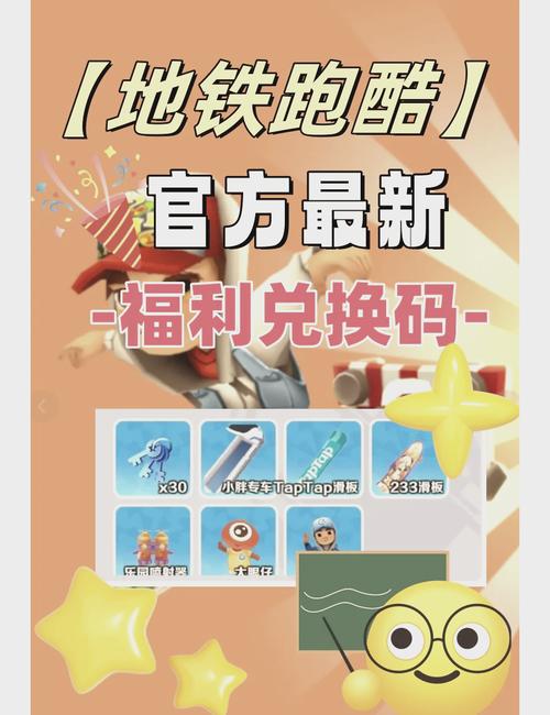 永远的七日之都礼包码：最新兑换码分享，速领！