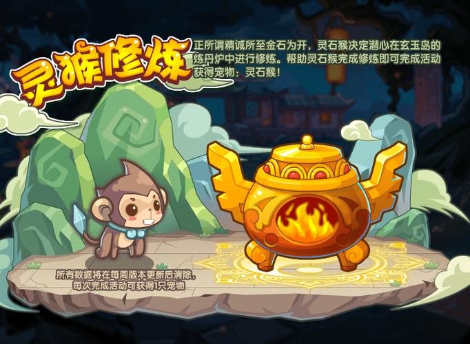 洛克王国灵石猴进化攻略，带你轻松进化灵石猴