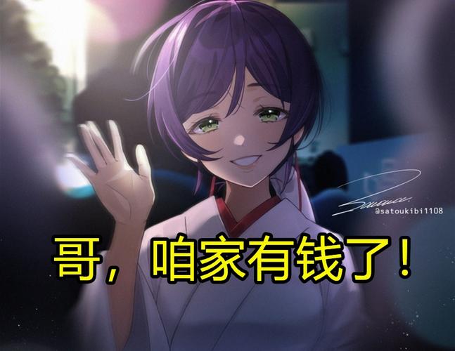 哥 咱家有钱了 快跟我说说咱们是怎么发财的？