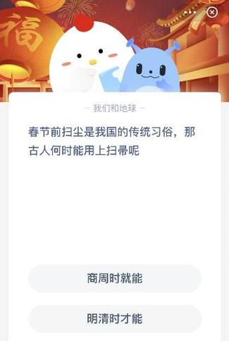 扫帚蚂蚁庄园能加速吗？正确使用让小鸡飞速回家！