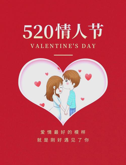 我爱你520怎么说才浪漫？学这几招轻松打动TA的心！
