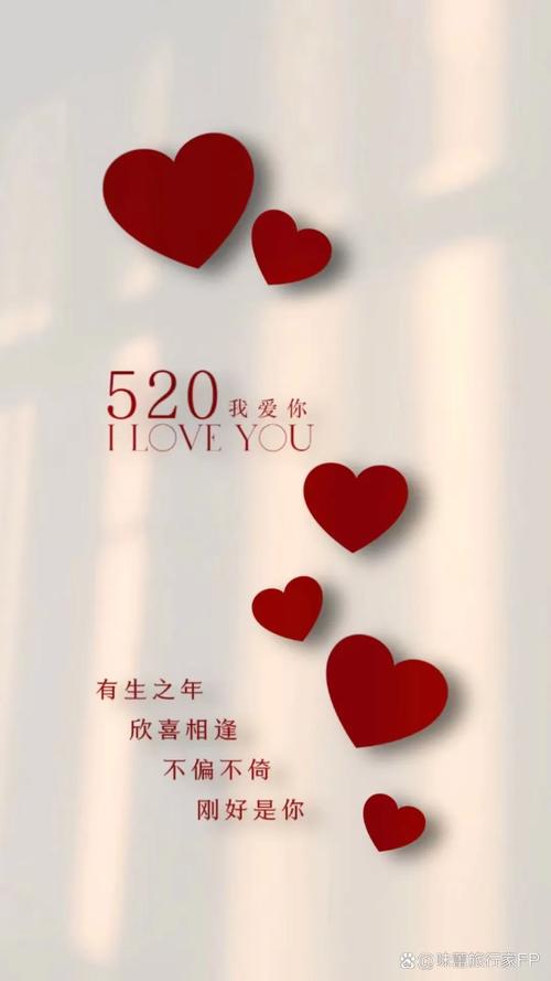 我爱你520怎么说才浪漫？学这几招轻松打动TA的心！