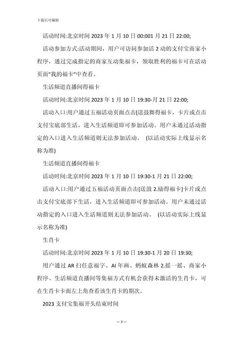 生肖卡怎么激活使用？看完这篇攻略你就清楚了