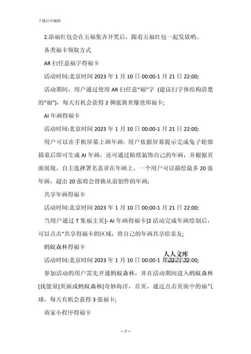 生肖卡怎么激活使用？看完这篇攻略你就清楚了