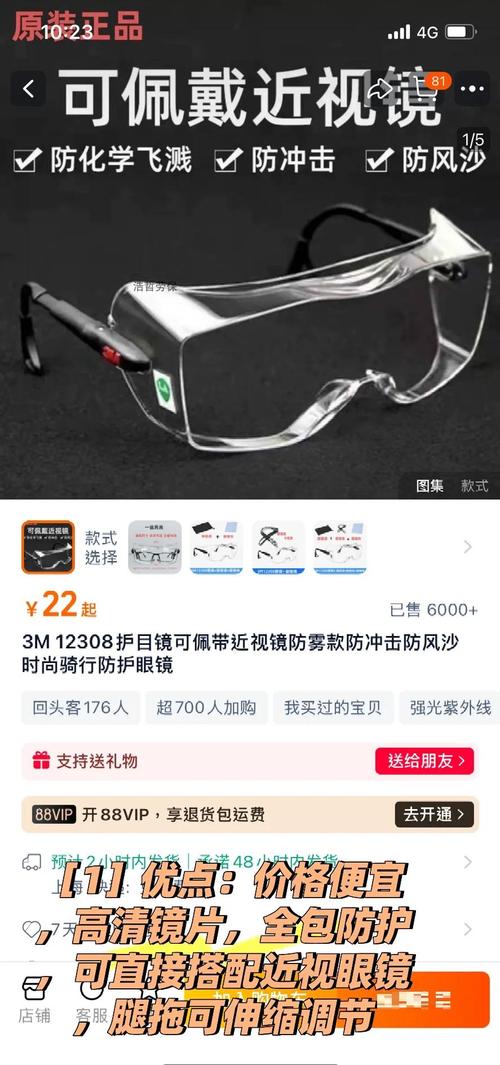 毁灭全视护目镜哪里买？正品购买渠道推荐与价格参考