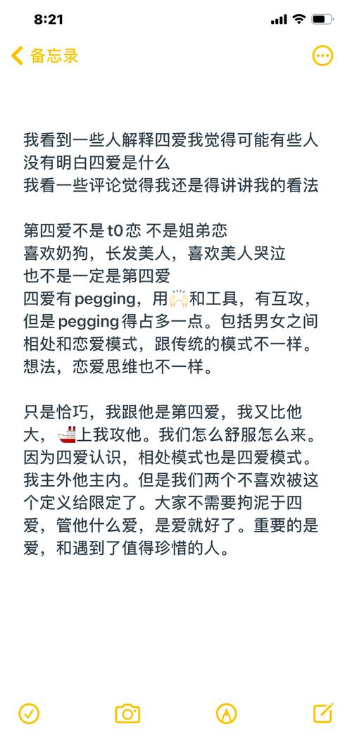 四爱什么意思(看完这篇你就全懂了的新名词解释)