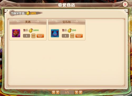 游戏里荣誉点数在哪换？常见兑换地点一网打尽！