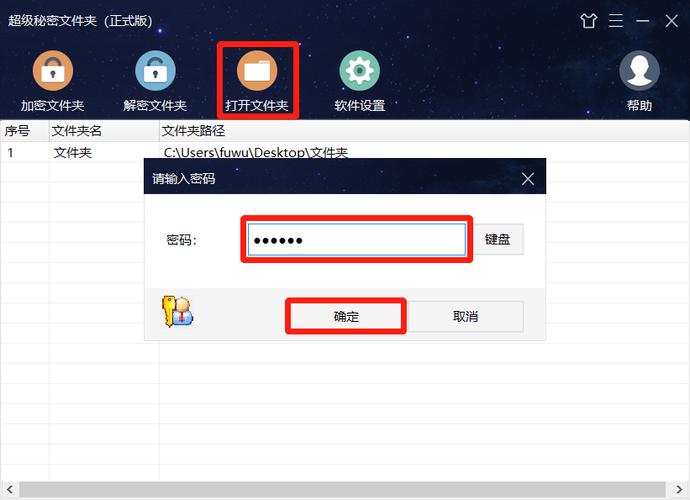文件夹加密精灵下载，保护隐私文件不泄露！