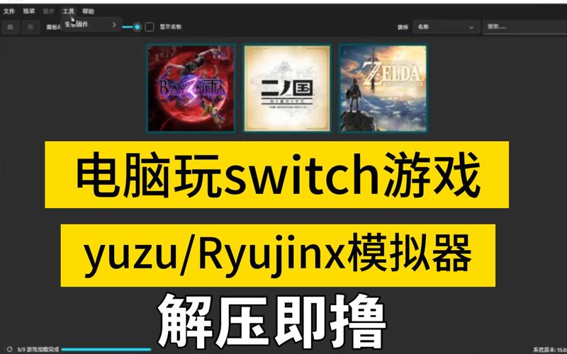 电脑玩ps3模拟器需要什么配置？低配电脑也能畅玩的方法