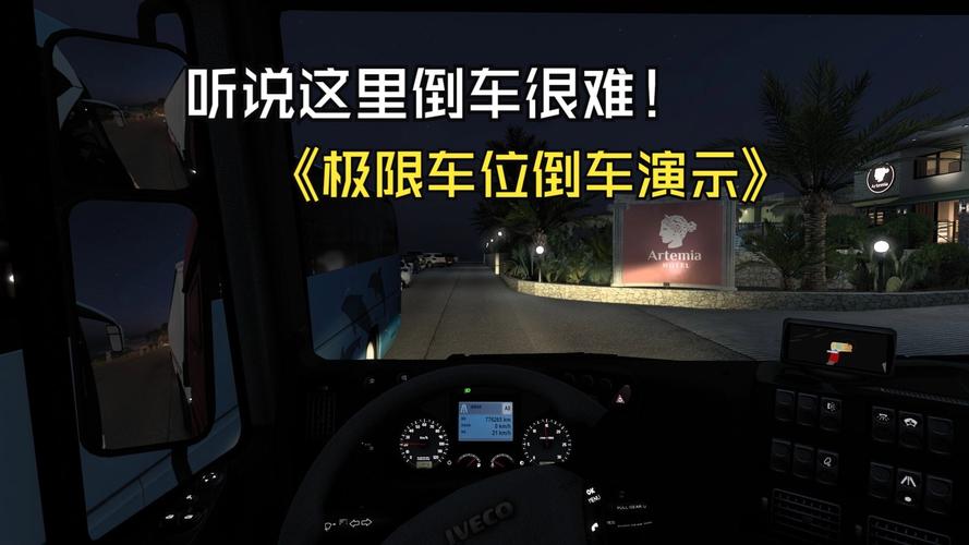 告别倒车难题：超逼真3D倒车小游戏推荐