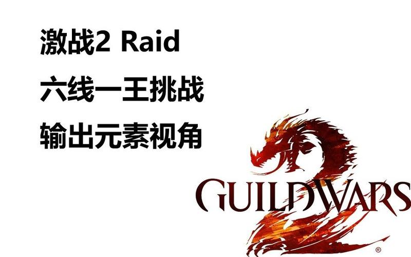 激战2美服账号注册及游戏下载完整教程