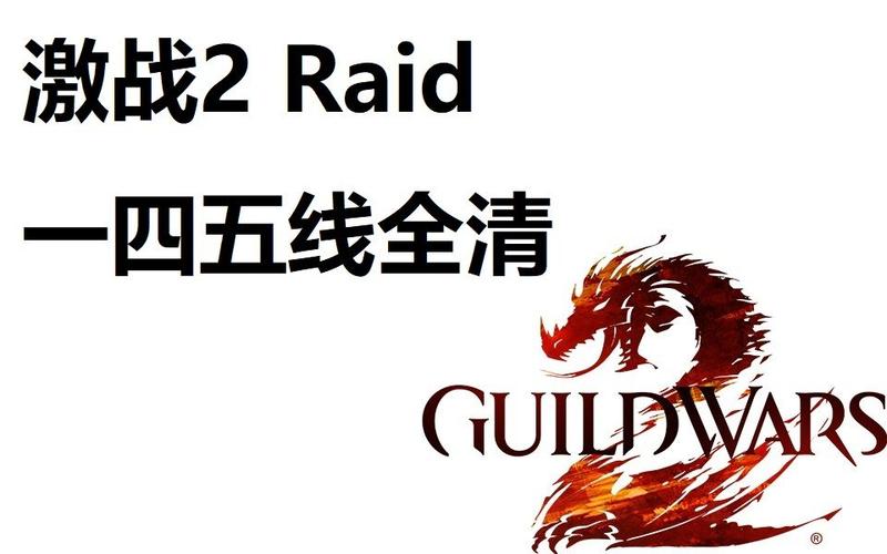 激战2美服账号注册及游戏下载完整教程
