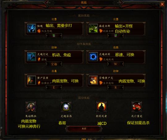 暗黑3开荒必备：职业选择与技能搭配攻略大全