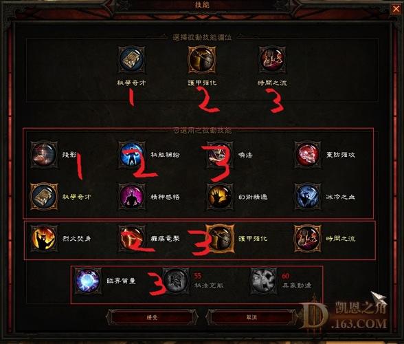 暗黑3开荒必备：职业选择与技能搭配攻略大全