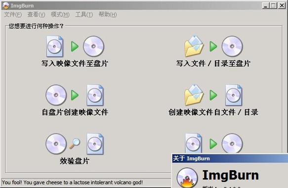 ImgBurn刻录教程，备份重要文件就靠它！