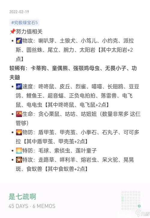 暗影骨龙努力值分配推荐，这样加点轻松通关！