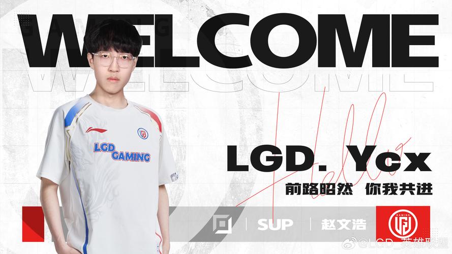 lol lgd新赛季能雄起吗？圈内人深度分析阵容实力！