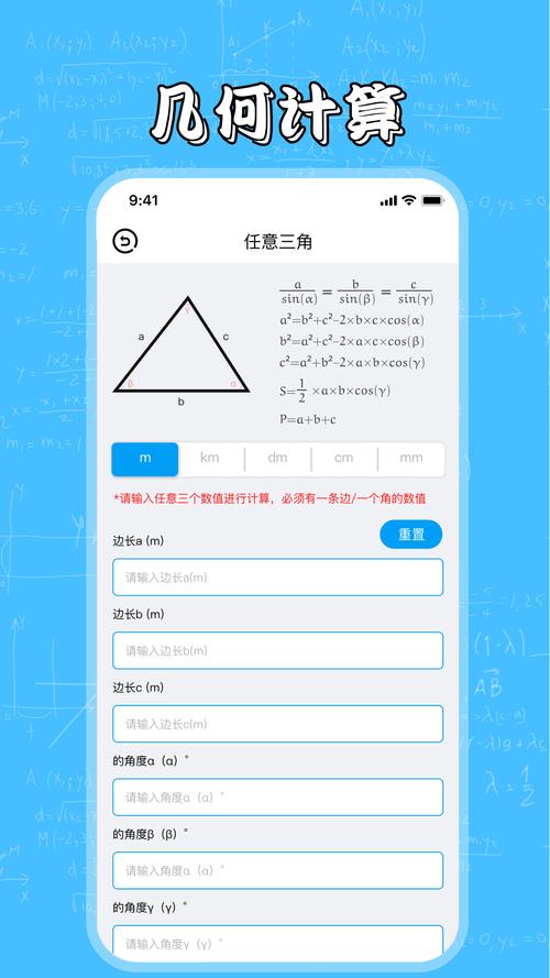 几何画板5.0免费版怎么获取？这个方法安全可靠！
