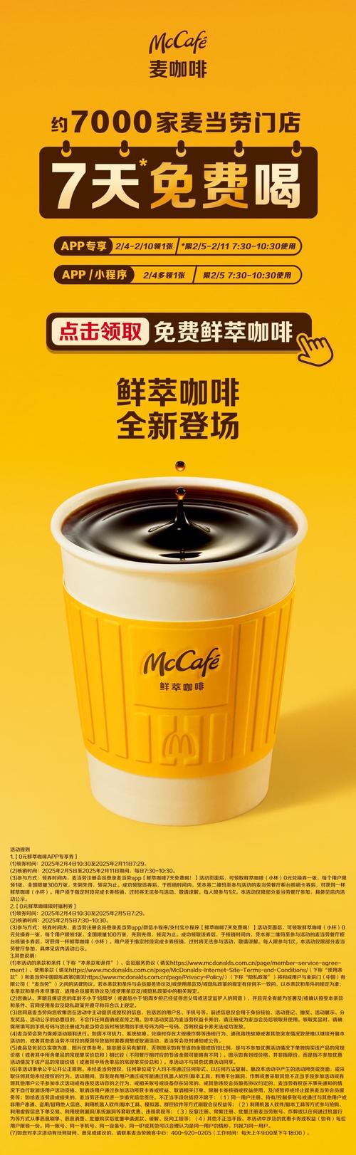 彻底卸载麦咖啡，这款卸载工具帮你搞定残留