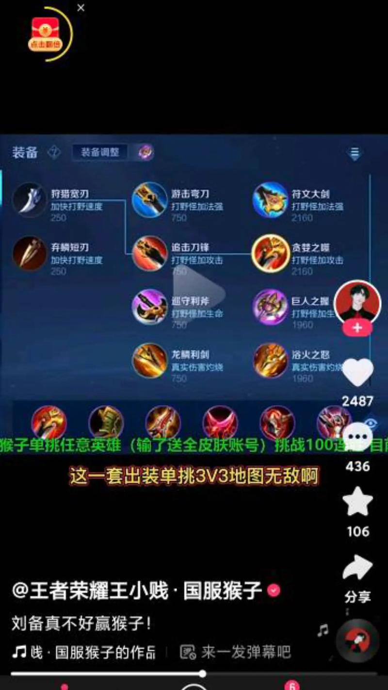 lol猴子攻略出装符文推荐，这样搭配胜率更高！