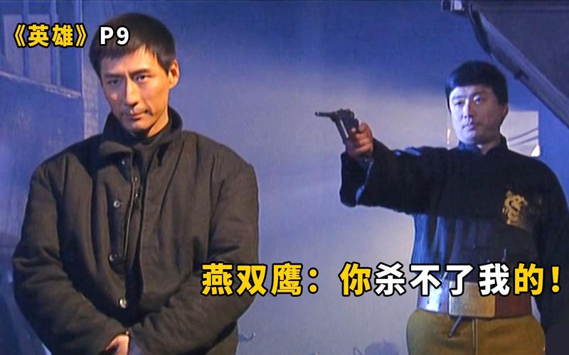燕双鹰英雄：2001年经典抗日剧，你记得吗？