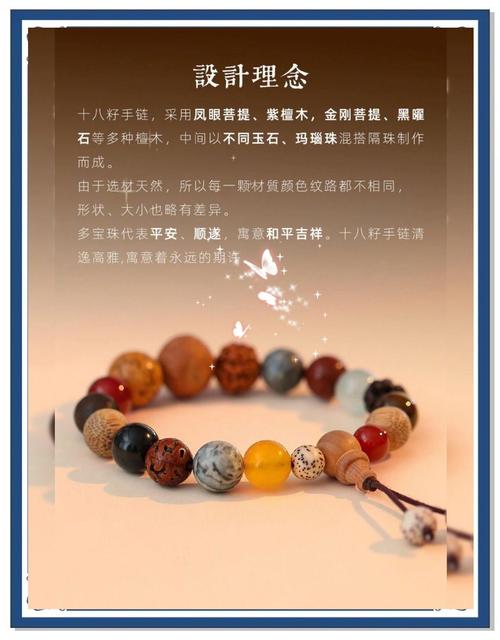 想要美好的祝福宝珠？先来了解它的秘密与传说！