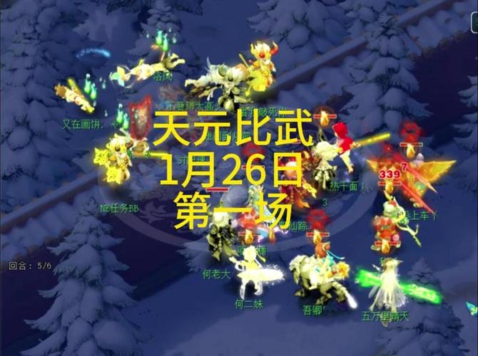 梦幻比武大会有哪些技巧？学会这几点轻松拿名次！