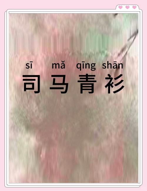 司马青衫是形容什么典故？江州司马青衫湿就是这个出处。