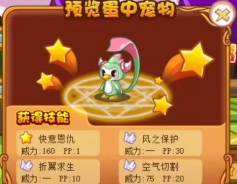 洛克王国雷神技能怎么配？大神教你最佳搭配！