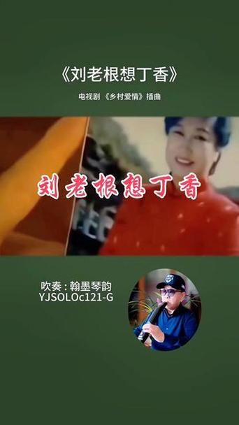 刘老根主题曲太好听！在哪能找到完整版？
