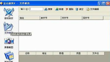 金山游侠最新版怎么用？新手一看就懂的教程！