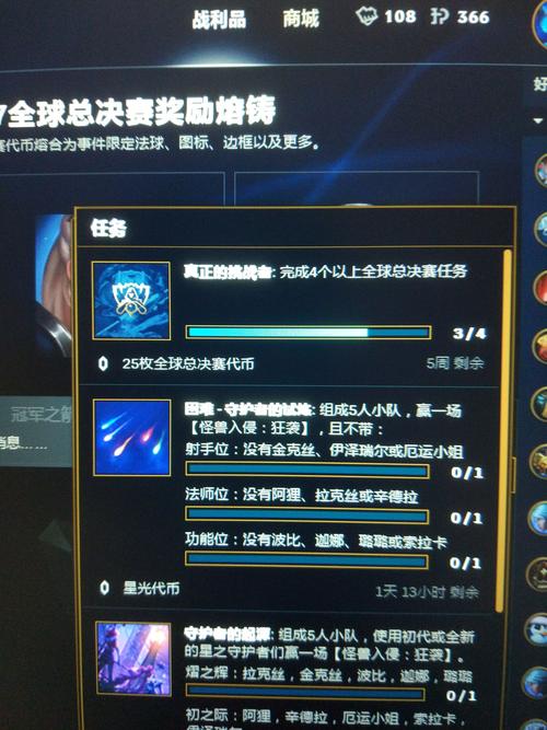 全球总决赛任务奖励一览：限定皮肤、头像等你拿！