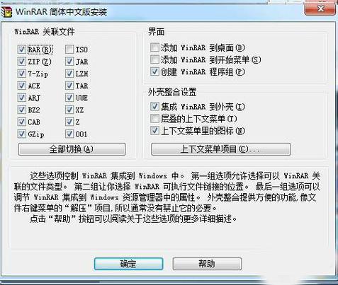 rar 64位安装教程来啦！一步一步教你轻松安装！