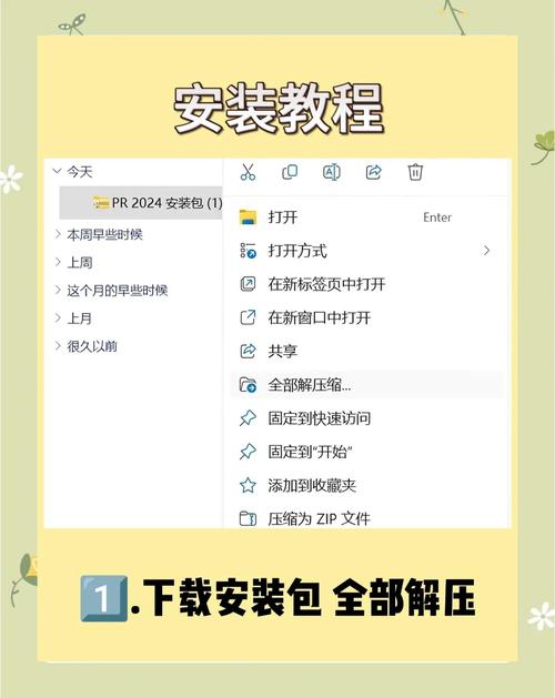 rar 64位安装教程来啦！一步一步教你轻松安装！