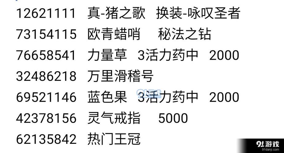 大千世界兑换码在哪里领？最新免费礼包码别错过！