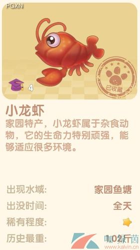 摩尔庄园小龙虾好抓吗？掌握这些方法让你轻松钓满背包！