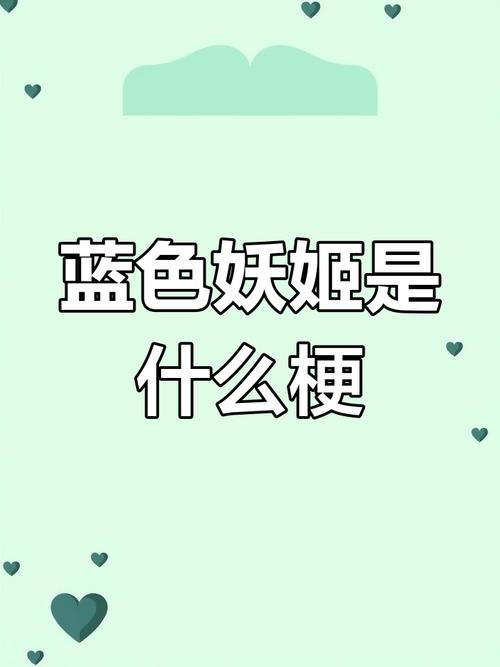 蓝色妖姬什么梗你知道吗？送蓝色妖姬代表什么意思？